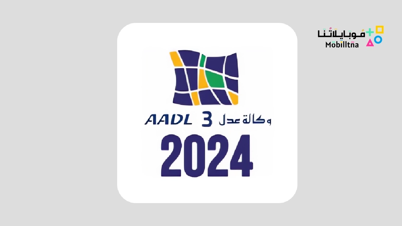 Aadl3incription2024 dz