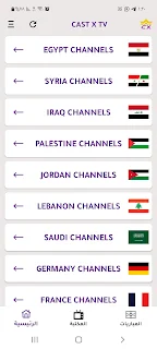 تحميل تطبيق كاست إكس تيفي CAST X TV مهكر Apk للاندرويد 2025 اخر اصدار مجانا