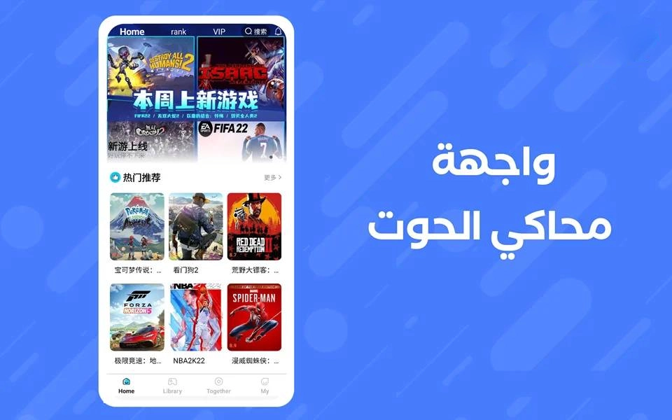 تحميل محاكي الحوت Whale Emulator للاندرويد 2024 اخر اصدار مجانا