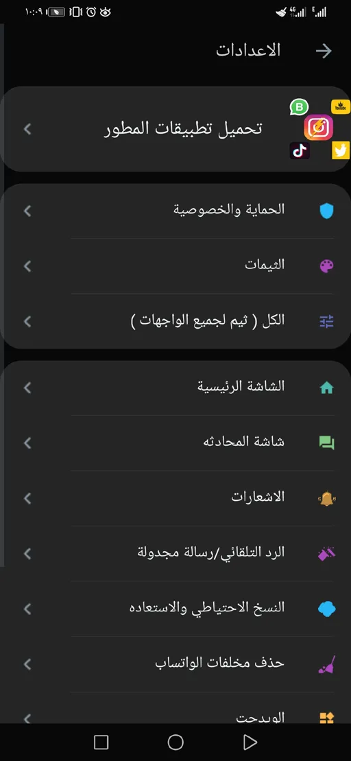 تحميل واتساب ابو عرب (جميع الإصدارات) 2024 للأندرويد Apk أخر تحديث مجاناً