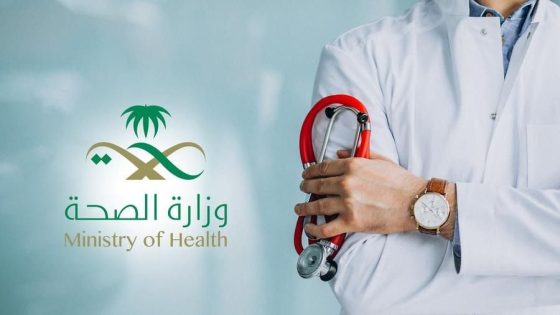 ماهو عدد المستفيدين من تطبيق صحتي ضمن جهود تعزيز ورفع كفاءة الخدمات الصحيه في المملكة لعام 2023