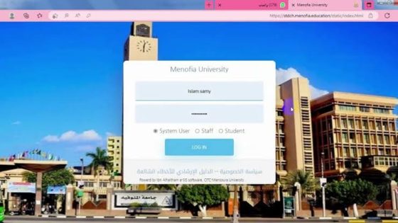 موقع ابن الهيثم جامعة المنوفية stdch.menofia.education