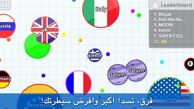 تحميل لعبة اقاريو Agar.io Apk مهكرة للاندرويد والايفون 2025 اخر اصدار مجانا