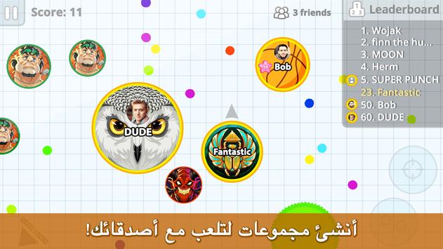 تحميل لعبة اقاريو Agar.io Apk مهكرة للاندرويد والايفون 2025 اخر اصدار مجانا