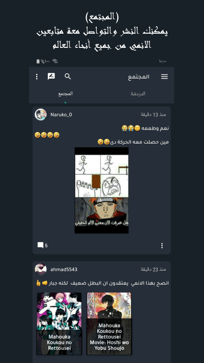 تحميل تطبيق أس أنمي SAnime مهكر للأندرويد APK أخر إصدار 2027 مجانًا