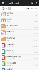 تحميل تطبيق مدير الملفات File Manager Apk مهكر للاندرويد والايفون 2024 اخر اصدار مجانا