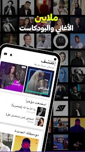 تحميل تطبيق انغامي جولد Anghami Gold مهكر للاندرويد والايفون 2024 اخر اصدار مجانا