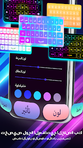 تحميل تطبيق ليد كيبورد Neon LED Keyboard Apk مهكر للاندرويد والايفون 2025 اخر اصدار مجانا