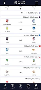 تحميل تطبيق Fixtures OnSAT Apk مهكر للاندرويد والايفون 2024 اخر اصدار مجانا