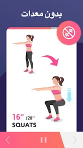 تحميل تطبيق خسارة الوزن Lose Weight App for Women مهكر للاندرويد والايفون 2024 اخر اصدار مجانا