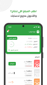 تحميل تطبيق سلفة السعودي Sulfah Apk للتمويل الشخصي للاندرويد وللايفون 2025 اخر اصدار مجانا