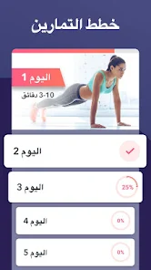 تحميل تطبيق خسارة الوزن Lose Weight App for Women مهكر للاندرويد والايفون 2024 اخر اصدار مجانا