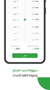 تحميل تطبيق سلفة السعودي Sulfah Apk للتمويل الشخصي للاندرويد وللايفون 2025 اخر اصدار مجانا