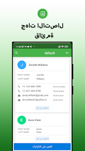 تحميل تطبيق Duplicate Contacts Fixer مهكر للاندرويد والايفون 2024 اخر اصدار مجانا