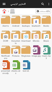 تحميل تطبيق مدير الملفات File Manager Apk مهكر للاندرويد والايفون 2024 اخر اصدار مجانا