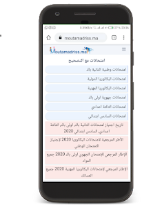 تحميل تطبيق متمدرس Moutamadris للاندرويد والايفون 2024 اخر اصدار مجانا