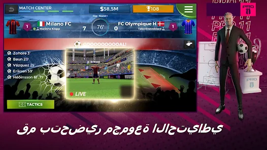 تحميل لعبة Pro 11 Soccer Manager مهكرة للاندرويد والايفون 2024 اخر اصدار مجانا