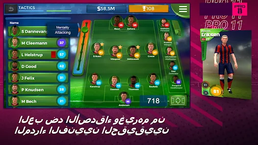 تحميل لعبة Pro 11 Soccer Manager مهكرة للاندرويد والايفون 2024 اخر اصدار مجانا