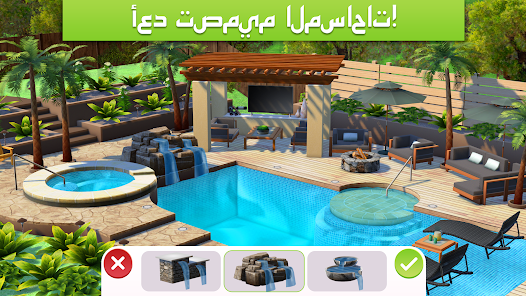 تحميل لعبة Home Design Makeover مهكرة للاندرويد والايفون 2024 اخر اصدار مجانا