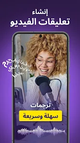 تحميل برنامج Captions كابشن مهكر Apk للاندرويد والايفون 2025 اخر اصدار مجانا