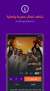 تحميل تطبيق Stc Tv للتلفزيون الاندرويد 2024 اخر اصدار مجانا