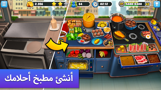 تحميل لعبة Food Truck Chef مهكرة للاندرويد والايفون 2024 اخر اصدار مجانا