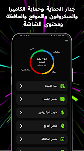 تحميل تطبيق انتي سباي موبايل Anti Spy Mobile Pro APK مهكر كاشف التجسس للاندرويد 2025 اخر اصدار مجانا