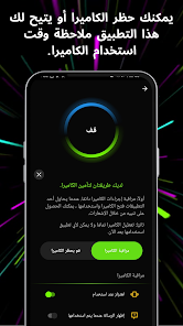 تحميل تطبيق انتي سباي موبايل Anti Spy Mobile Pro APK مهكر كاشف التجسس للاندرويد 2025 اخر اصدار مجانا