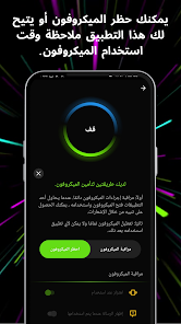 تحميل تطبيق انتي سباي موبايل Anti Spy Mobile Pro APK مهكر كاشف التجسس للاندرويد 2025 اخر اصدار مجانا