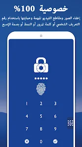 تحميل تطبيق LockMyPix Photo Vault PRO مهكر للاندرويد والايفون 2024 اخر اصدار مجانا