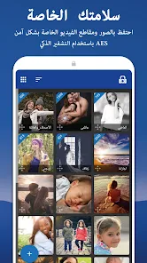 تحميل تطبيق LockMyPix Photo Vault PRO مهكر للاندرويد والايفون 2024 اخر اصدار مجانا