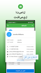 تحميل تطبيق Duplicate Contacts Fixer مهكر للاندرويد والايفون 2024 اخر اصدار مجانا