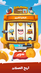 تحميل لعبة كوين ماستر Coin master Apk مهكرة للاندرويد والايفون 2024 اخر اصدار مجانا