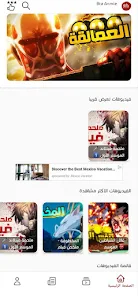 تحميل تطبيق بتاع انمي Bta3 Anime Apk للاندرويد والايفون 2024 اخر اصدار مجانا