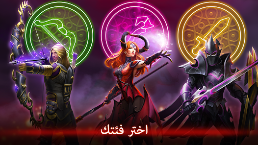 تحميل لعبة Guild of Heroes مهكرة للاندرويد والايفون 2024 اخر اصدار مجانا