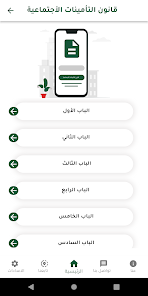 تحميل تطبيق تاميناتك اليمن للاندرويد والايفون 2024 اخر اصدار مجانا