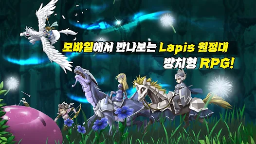 تحميل لعبة Lapis Knights : Idle RPG مهكرة للاندرويد والايفون 2024اخر اصدار مجانا