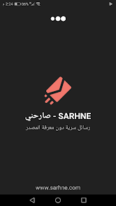 تحميل تطبيق صارحني بلس Sarhne plus مهكر للاندرويد والايفون 2024 اخر اصدار مجانا