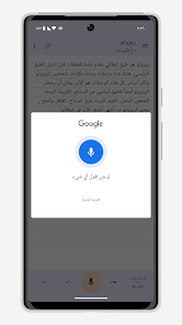 تحميل تطبيق Write by Voice مهكر لتحويل الصوت الى نص للاندرويد والايفون 2024 اخر اصدار مجانا