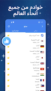 تحميل برنامج Snap VPN Apk مهكر للاندرويد والايفون 2024 اخر اصدار مجانا