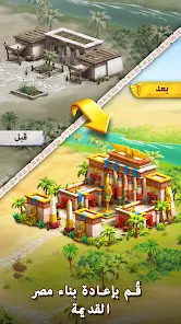 تحميل لعبة Pyramid of Mahjong مهكرة للاندرويد والايفون 2024 اخر اصدار مجانا