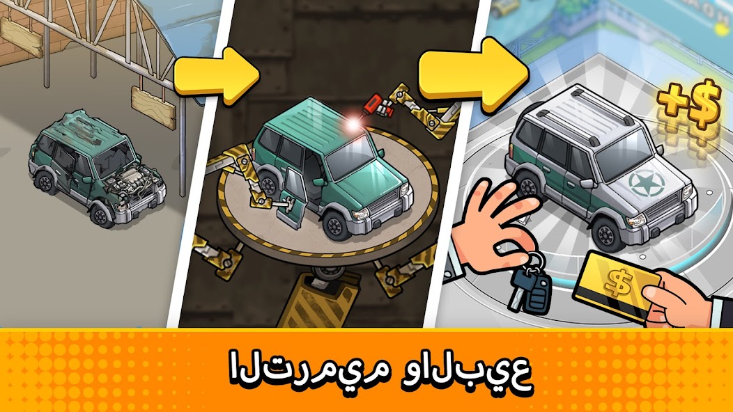 تحميل لعبة Used car tycoon car مهكرة Apk للاندرويد والأيفون 2025 اخر اصدار مجانا