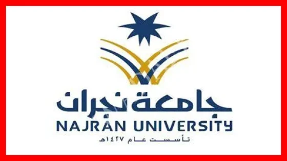 بلاك بورد نجران التعلم الالكتروني 1445 بوابة جامعة نجران