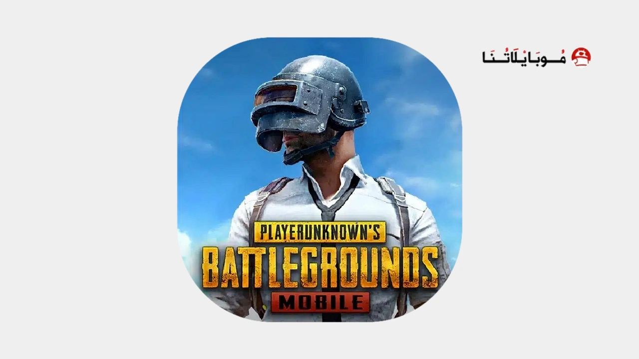لعبة بلاير أنونز باتل غراوندز PUBG Apk