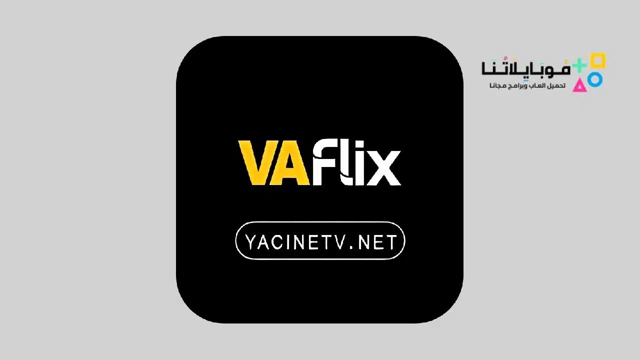 تحميل تطبيق Vaflix Apk لمشاهدة القنوات المشفرة للاندرويد 2024 اخر اصدار  مجانا - موبايلاتنا