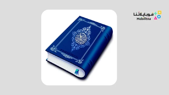 Holy Quran