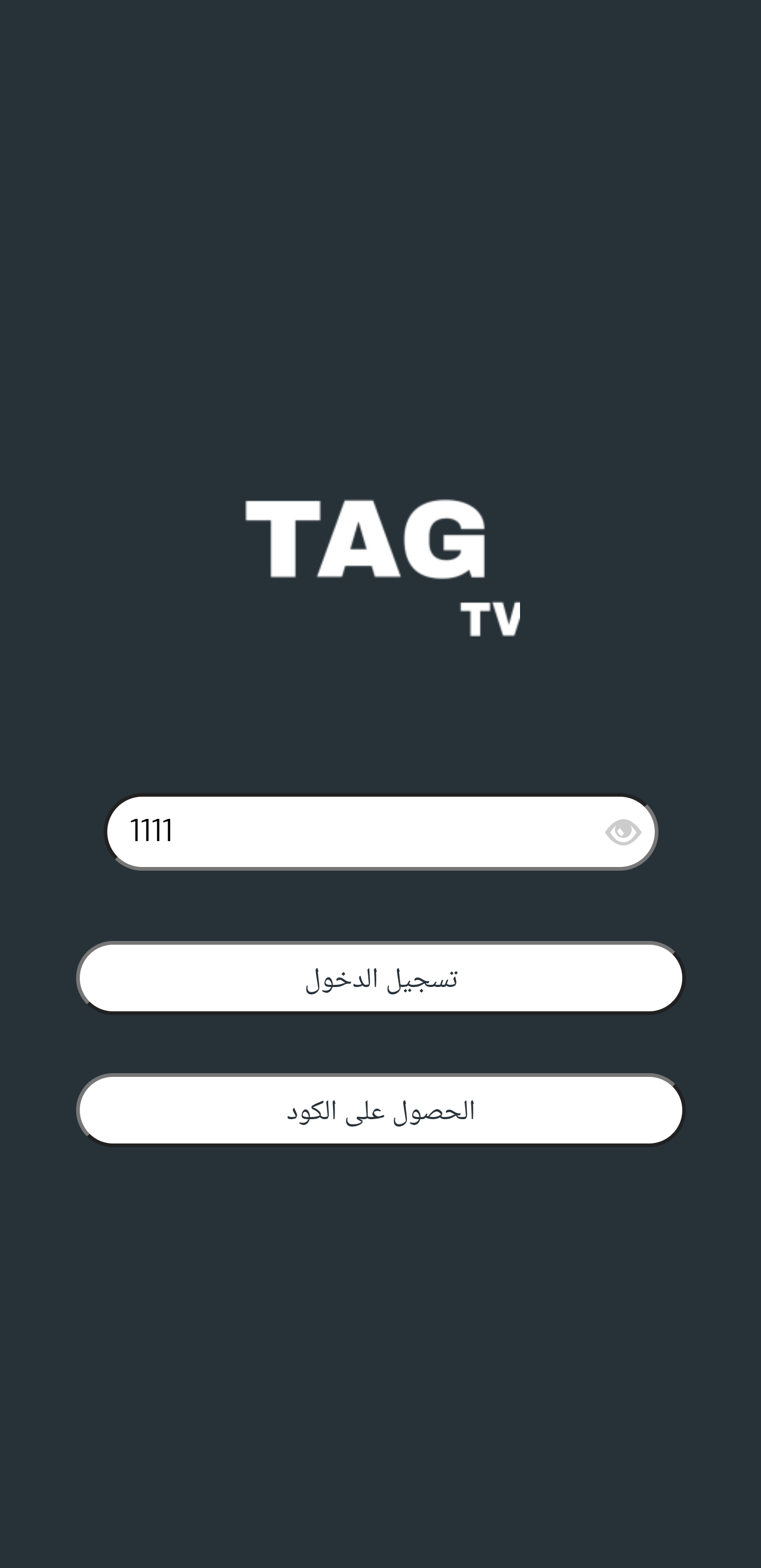 تحميل تطبيق تاج تي في TAG TV مهكر لمشاهدة القنوات والمباريات للاندرويد 2024 اخر اصدار مجانا