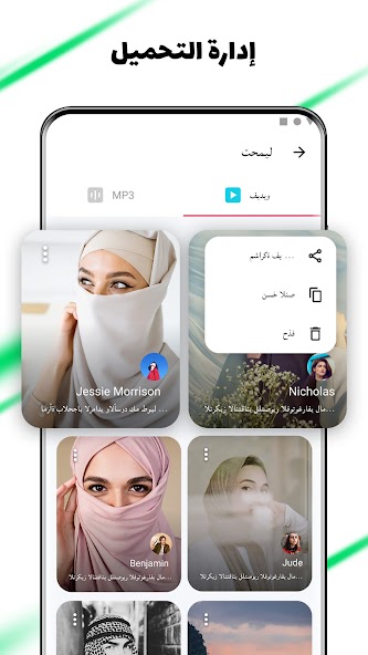 تحميل تطبيق Tmate tiktok Apk مهكر 2025‏ لتنزيل فيديوهات تيك توك بدون علامة مائية للاندرويد اخر اصدار مجانا