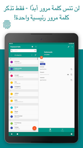 تحميل تطبيق باسورد سيف Password Safe Apk مهكر للاندرويد والايفون 2024 اخر اصدار مجانا