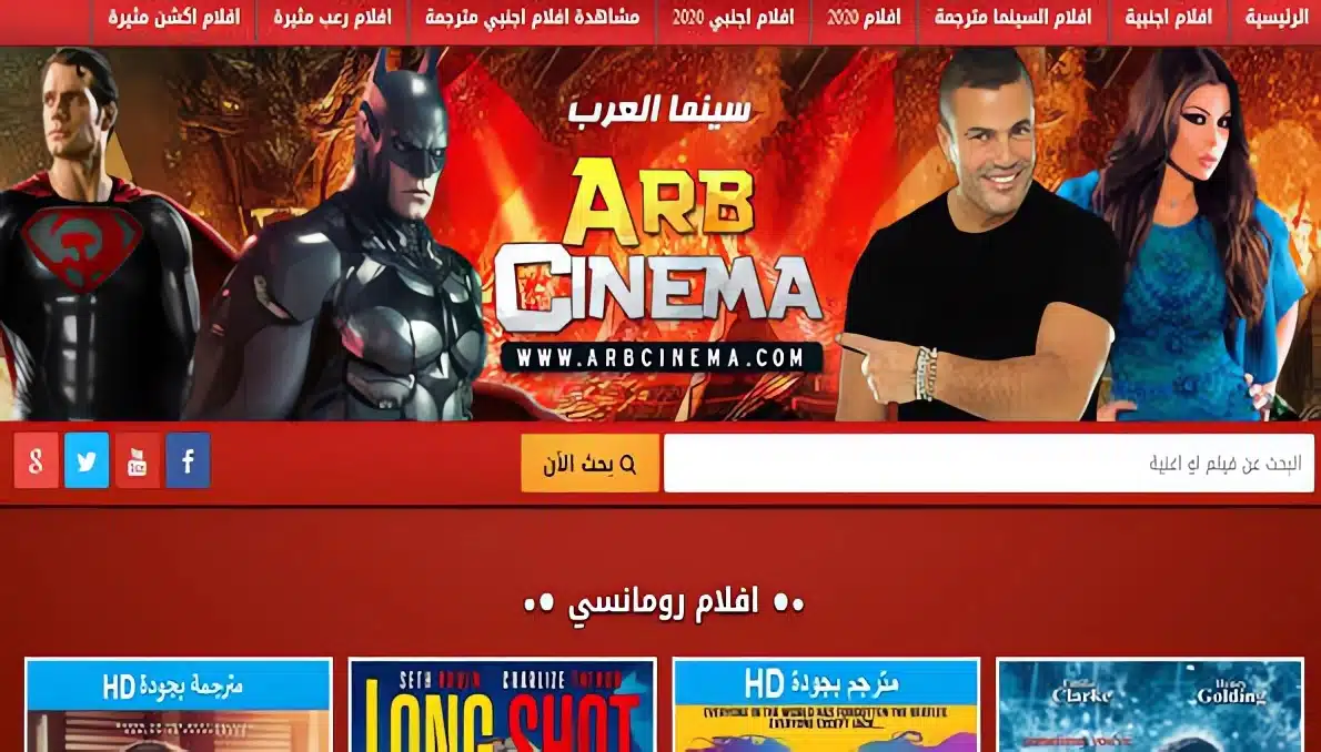 موقع عرب سينما ArbCinema تحميل ومشاهدة اجدد الافلام والمسلسلات 2025 اونلاين مجانا